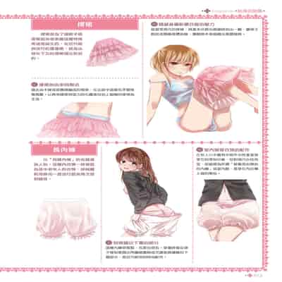 [postmedia編輯部] 完全實用版 脫女孩子衣服的方法