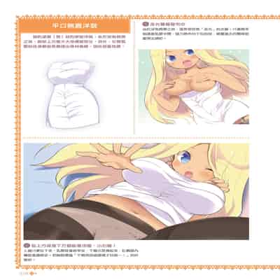 [postmedia編輯部] 完全實用版 脫女孩子衣服的方法