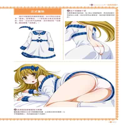 [postmedia編輯部] 完全實用版 脫女孩子衣服的方法