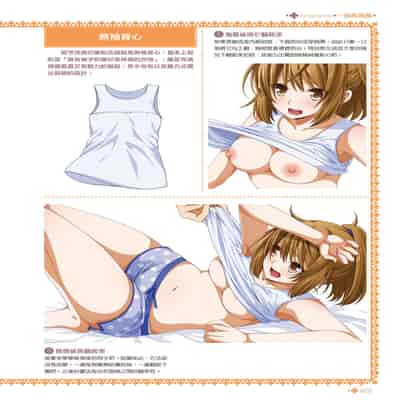 [postmedia編輯部] 完全實用版 脫女孩子衣服的方法