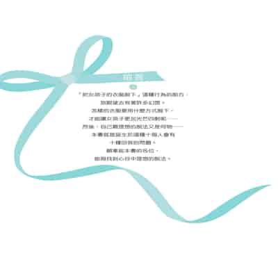 [postmedia編輯部] 完全實用版 脫女孩子衣服的方法