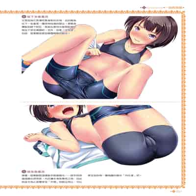 [postmedia編輯部] 完全實用版 脫女孩子衣服的方法