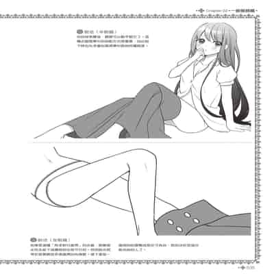 [postmedia編輯部] 完全實用版 脫女孩子衣服的方法