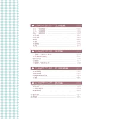 [postmedia編輯部] 完全實用版 脫女孩子衣服的方法