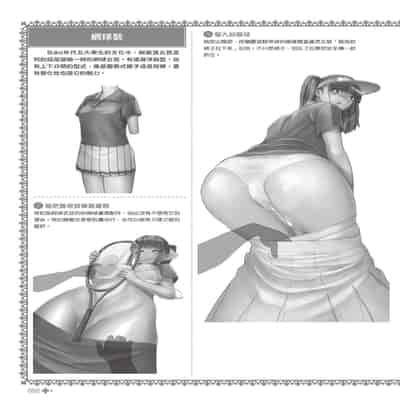 [postmedia編輯部] 完全實用版 脫女孩子衣服的方法