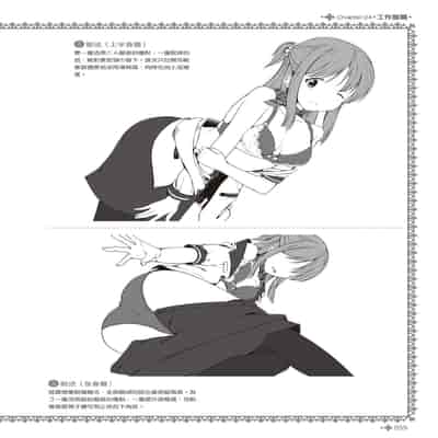 [postmedia編輯部] 完全實用版 脫女孩子衣服的方法