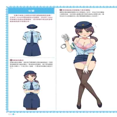 [postmedia編輯部] 完全實用版 脫女孩子衣服的方法