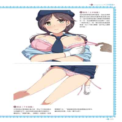[postmedia編輯部] 完全實用版 脫女孩子衣服的方法