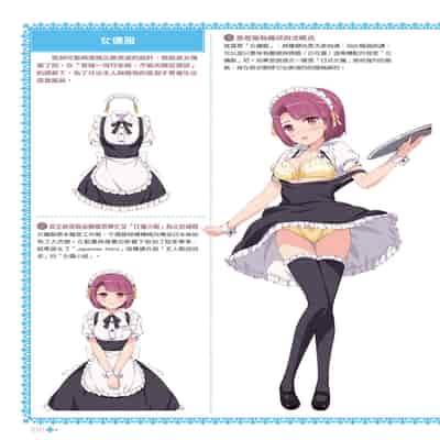 [postmedia編輯部] 完全實用版 脫女孩子衣服的方法