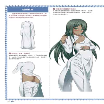 [postmedia編輯部] 完全實用版 脫女孩子衣服的方法