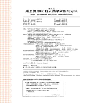 [postmedia編輯部] 完全實用版 脫女孩子衣服的方法