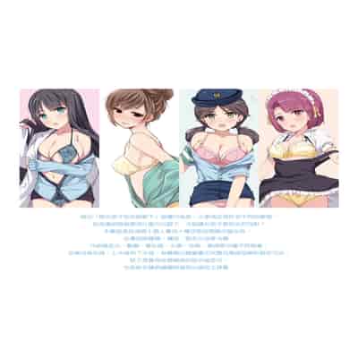 [postmedia編輯部] 完全實用版 脫女孩子衣服的方法