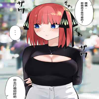 [Pixiv Fanbox] Mame [君日本語本當上手漢化組] (Gotoubun no hanayome) (Ongoing)