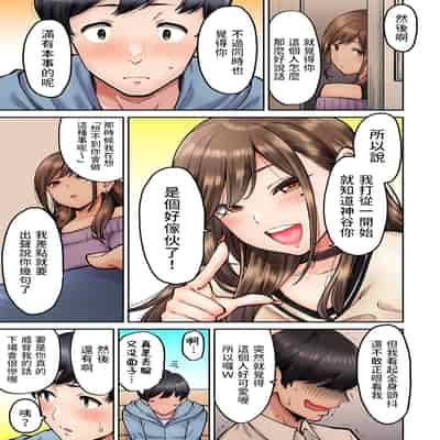 [Shouji Nigou] Onaji Semi no Someya-san ga AV Joyuu datta Hanashi Ch 2 (COMIC Ananga Ranga Vol 96) [Chinese]