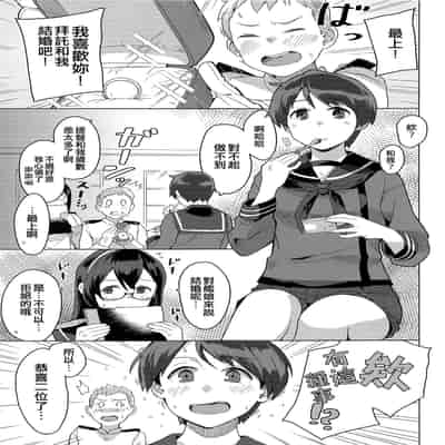 (Gunreibu Shuho Goudou Enshuu Reiwa Sannen Touki) [Kuuchuusen (mko)] Sha La La (Kantai Collection -KanColle-) [Chinese] [吸住没碎个人汉化]