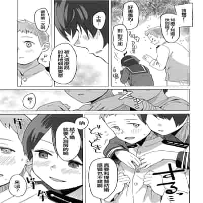 (Gunreibu Shuho Goudou Enshuu Reiwa Sannen Touki) [Kuuchuusen (mko)] Sha La La (Kantai Collection -KanColle-) [Chinese] [吸住没碎个人汉化]