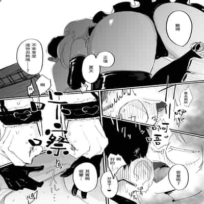 [Mikage] Bondage Joou-sama Goudoushi [Chinese] [沒有漢化] [Incomplete]