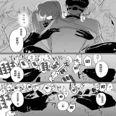 [Mikage] Bondage Joou-sama Goudoushi [Chinese] [沒有漢化] [Incomplete]