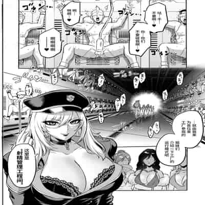 [looseの同人漫画研究所] 家畜管理官ゼラ [Chinese] [不咕鸟汉化组]