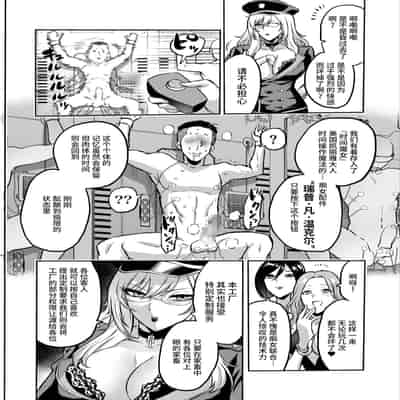 [looseの同人漫画研究所] 家畜管理官ゼラ [Chinese] [不咕鸟汉化组]