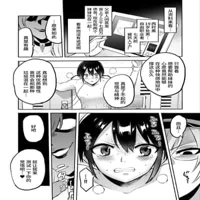[looseの同人漫画研究所] 家畜管理官ゼラ [Chinese] [不咕鸟汉化组]