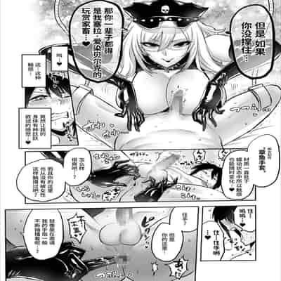 [looseの同人漫画研究所] 家畜管理官ゼラ [Chinese] [不咕鸟汉化组]