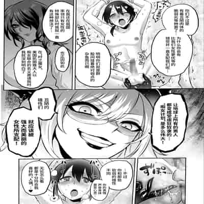 [looseの同人漫画研究所] 家畜管理官ゼラ [Chinese] [不咕鸟汉化组]
