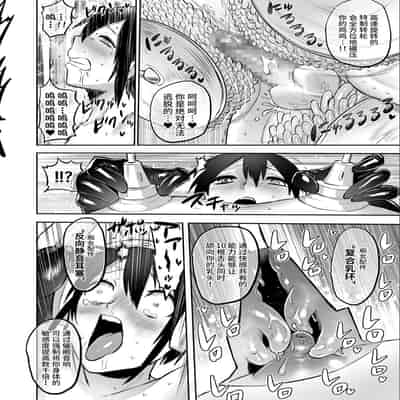 [looseの同人漫画研究所] 家畜管理官ゼラ [Chinese] [不咕鸟汉化组]