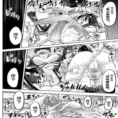 [looseの同人漫画研究所] 家畜管理官ゼラ [Chinese] [不咕鸟汉化组]