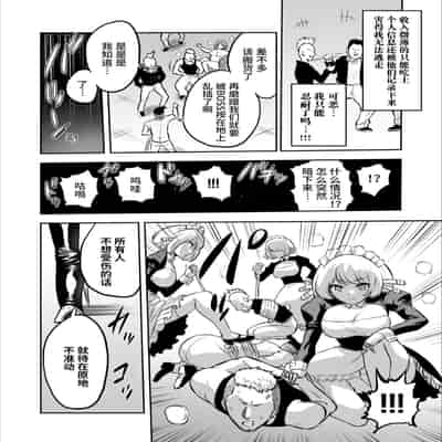 [looseの同人漫画研究所] 家畜管理官ゼラ [Chinese] [不咕鸟汉化组]