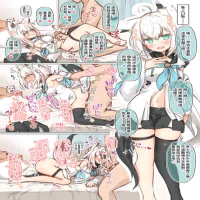 [Tomiyoka Seishijou (Tomiyo)] Idol Byakko to Dousei Seikatsu Suru Hon (Shirakami Fubuki) [Digital] [Chinese]