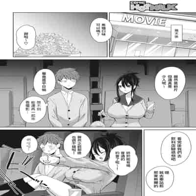 [Kurokawa Otogi] Risou no Date (COMIC HOTMILK 2023-03) [Chinese] [Digital]