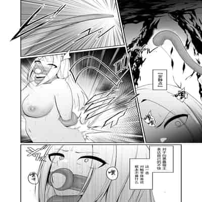 [PitaPita (Pita)]Shokushu Kisei -Nasusubenaku Kuppuku Saserareru Onna Majutsushi [Chinese] [BLUE氪个人翻译] [Digital]