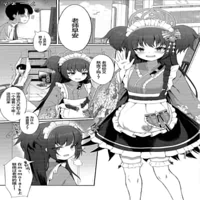 (C101) [Khaos Distance (Keise )] Momoyo no Yuuwaaku (Blue Archive) [Chinese]