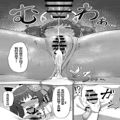 (C101) [Khaos Distance (Keise )] Momoyo no Yuuwaaku (Blue Archive) [Chinese]