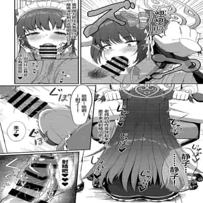 (C101) [Khaos Distance (Keise )] Momoyo no Yuuwaaku (Blue Archive) [Chinese]