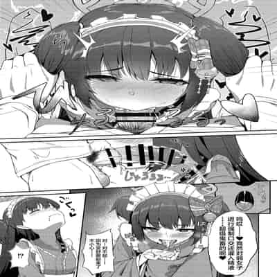 (C101) [Khaos Distance (Keise )] Momoyo no Yuuwaaku (Blue Archive) [Chinese]