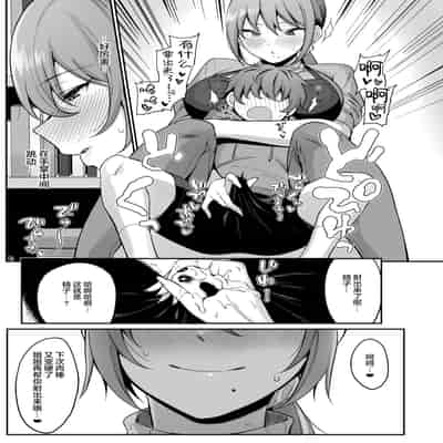 [Ikihaji Hummingbird (Amano Don)] Furuhonya no Onee-san to [魂之挽歌出资汉化] [Digital]