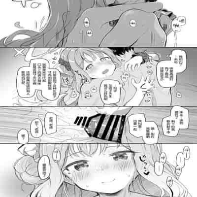 (C101) [Trick-color (Kirii Nao)] Tenshi de Warui Ko - The girl defines herself as a bad girl (Blue Archive) [Chinese] [白杨汉化组]