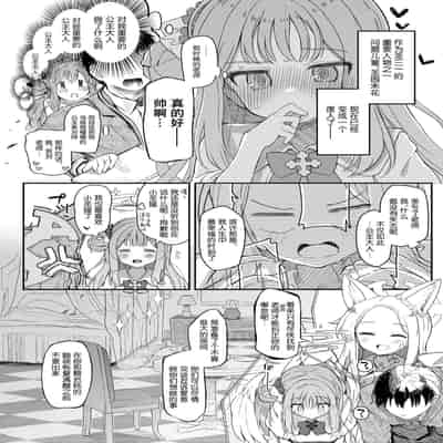 (C101) [Trick-color (Kirii Nao)] Tenshi de Warui Ko - The girl defines herself as a bad girl (Blue Archive) [Chinese] [白杨汉化组]