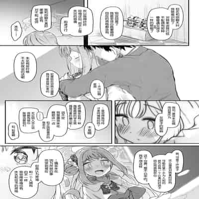 (C101) [Trick-color (Kirii Nao)] Tenshi de Warui Ko - The girl defines herself as a bad girl (Blue Archive) [Chinese] [白杨汉化组]