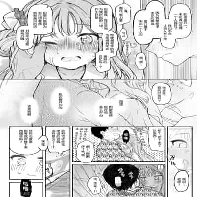 (C101) [Trick-color (Kirii Nao)] Tenshi de Warui Ko - The girl defines herself as a bad girl (Blue Archive) [Chinese] [白杨汉化组]