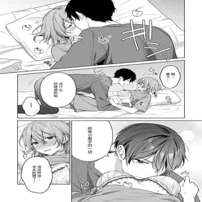 [Akai shichimi Shichihara Misa ache] ohanayasan wa moto yakuza ~ heiten-go no ten'nai de amaku torokeru ~ 前黑帮大哥之花店店长爱上我 ～打烊后在店里甜蜜涩涩～ 1-2 [Chinese] [莉赛特汉化组]