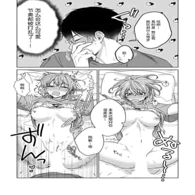 [Akai shichimi Shichihara Misa ache] ohanayasan wa moto yakuza ~ heiten-go no ten'nai de amaku torokeru ~ 前黑帮大哥之花店店长爱上我 ～打烊后在店里甜蜜涩涩～ 1-2 [Chinese] [莉赛特汉化组]