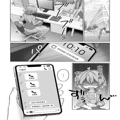 [Akai shichimi Shichihara Misa ache] ohanayasan wa moto yakuza ~ heiten-go no ten'nai de amaku torokeru ~ 前黑帮大哥之花店店长爱上我 ～打烊后在店里甜蜜涩涩～ 1-2 [Chinese] [莉赛特汉化组]