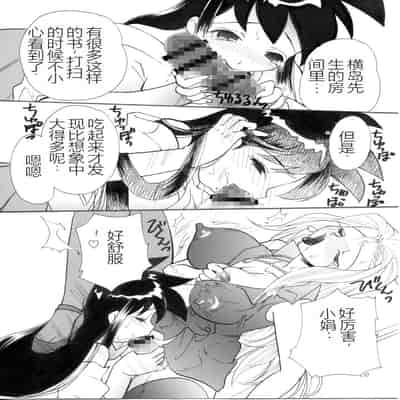 [Studio 2B, AOI (Makita Aoi, MANA-KO)] Gokuraku Daioujou (Ghost Sweeper Mikami) [Chinese] [Digital]