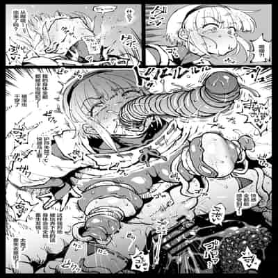 [Ahemaru] Zecchou suru to Kioku ga Kierushi Kankaku Shadandashi [Chinese] [不咕鸟汉化组]