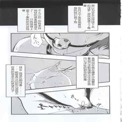 (C63) [STUDIO VANGUARD (Minazuki Juuzou)] SM (Bishoujo Senshi Sailor Moon)[Chinese]