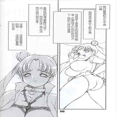 (C63) [STUDIO VANGUARD (Minazuki Juuzou)] SM (Bishoujo Senshi Sailor Moon)[Chinese]