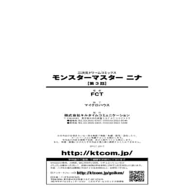 [FCT] Monster Master Nina 怪兽的主人—妮娜 Ch 3 [Chinese] [changl] [Digital]